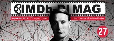 دانلود شماره ۲۷ مجله سینمایی فارسی IMDb-Dl - گیمفا