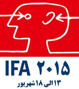 زمان دقیق کنفرانس های IFA 2015 اعلام شد | با تکفارس همراه باشید - گیمفا