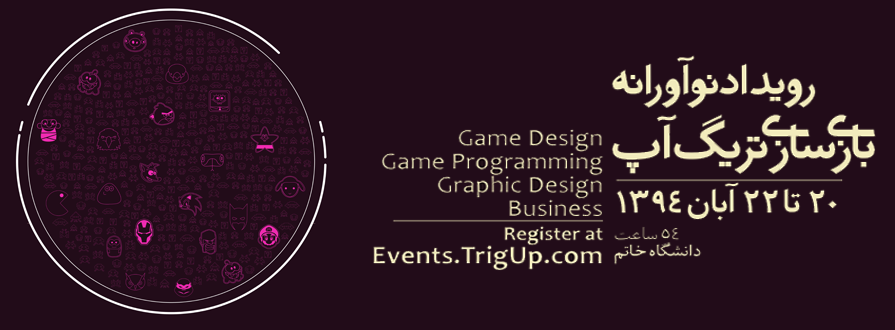آغاز ثبت‌نام در نخستین رویداد تخصصی بازی Game TrigUp - گیمفا