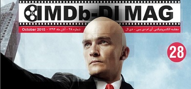شماره ۲۸ مجله سینمایی IMDb-Dl منتشر شد - گیمفا