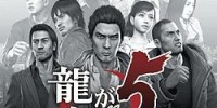 بازی Yakuza 5 برروی پلی‌استیشن ۴ در کشور ژاپن عرضه خواهد شد - گیمفا