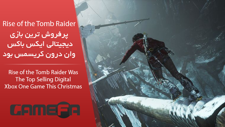 Rise of the Tomb Raider پرفروشترین بازی دیجیتالی اکس باکس وان در کریسمس - گیمفا