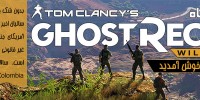 امتیازات Ghost Recon: Future Soldier - گیمفا