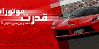 اتوموبیل های جدید Forza Motorsport 6 معرفی شدند | گیمفا