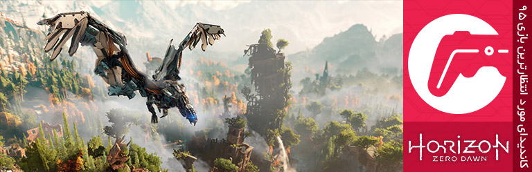 horizon zero dawn