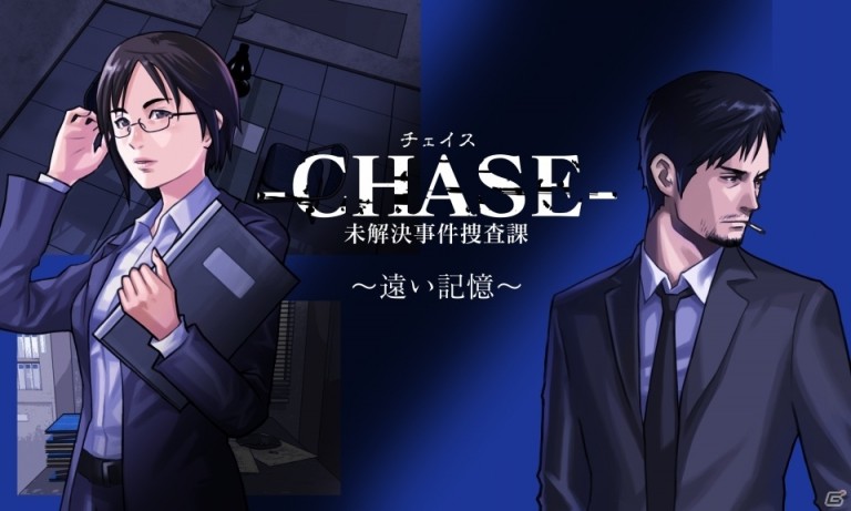 عنوان -Chase- The Unsolved Cases Section در دست ساخت است | گیمفا