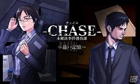 chase2