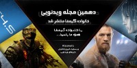UFC 2 - گیمفا: اخبار، نقد و بررسی بازی، سینما، فیلم و سریال