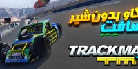 Trackmania Turbo - گیمفا: اخبار، نقد و بررسی بازی، سینما، فیلم و سریال