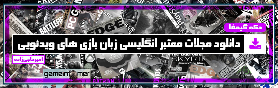 دکه گیمفا| دانلود مجله ماه ژوئن Official Xbox Magazine - گیمفا