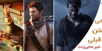 Uncharted: Drake’s Fortune - گیمفا: اخبار، نقد و بررسی بازی، سینما، فیلم و سریال