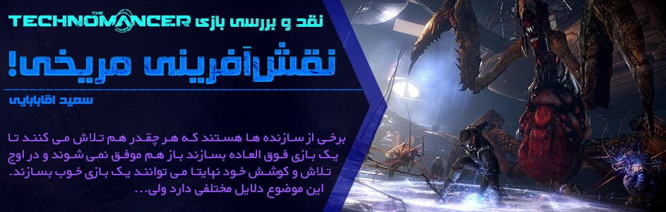 نقش‌آفرینی مریخی! | نقد و بررسی بازی The Technomancer | گیمفا