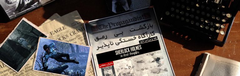 بازگشت بی‌رمق کارآگاه خستگی ناپذیر | نقد و بررسی بازی Sherlock Holmes: The Devil’s Daughter - گیمفا