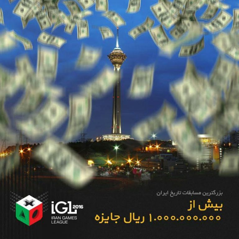 ثبت‌نام بزرگترین مسابقات بازی‌های رایانه‌ای ایران آغاز شد - گیمفا
