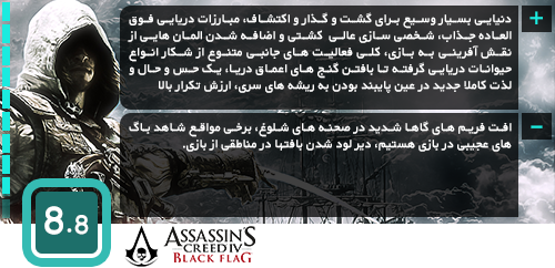 [تصویر:  Assassins-Creed-IV-Black-Flag_453227716695557642.png]