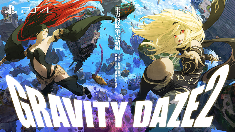 Gravity Rush 2 تا ژانویه‌ی ۲۰۱۷ تاخیر خورد - گیمفا