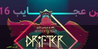 Hyper Light Drifter - گیمفا: اخبار، نقد و بررسی بازی، سینما، فیلم و سریال