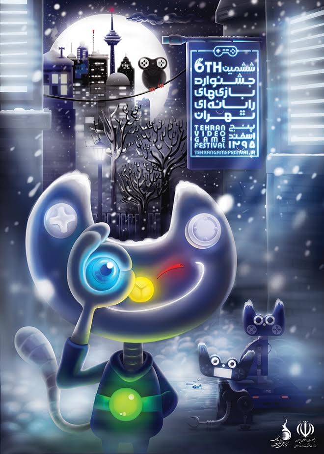 دومین پوستر ششمین جشنواره بازی‌های رایانه‌ای رونمایی شد - گیمفا