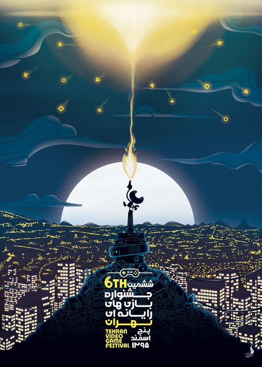 پوستر ششمین جشنواره بازی‌های رایانه‌ای تهران رونمایی شد - گیمفا