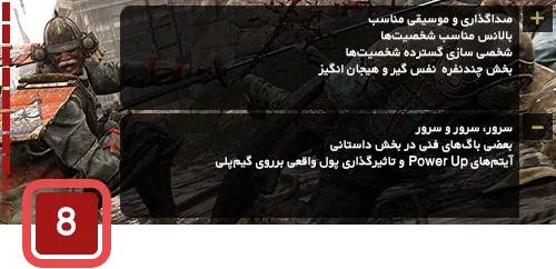 برای افتخار | نقد و بررسی عنوان For Honor - گیمفا