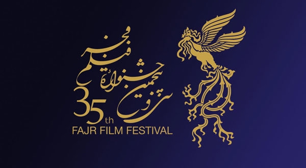 [سینماگیمفا]: برندگان سیمرغ بلورین سی و پنجمین جشنواره فیلم فجر اعلام شد - گیمفا