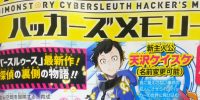Digimon Story: Cyber Sleuth در اروپا نیز منتشر می شود - گیمفا