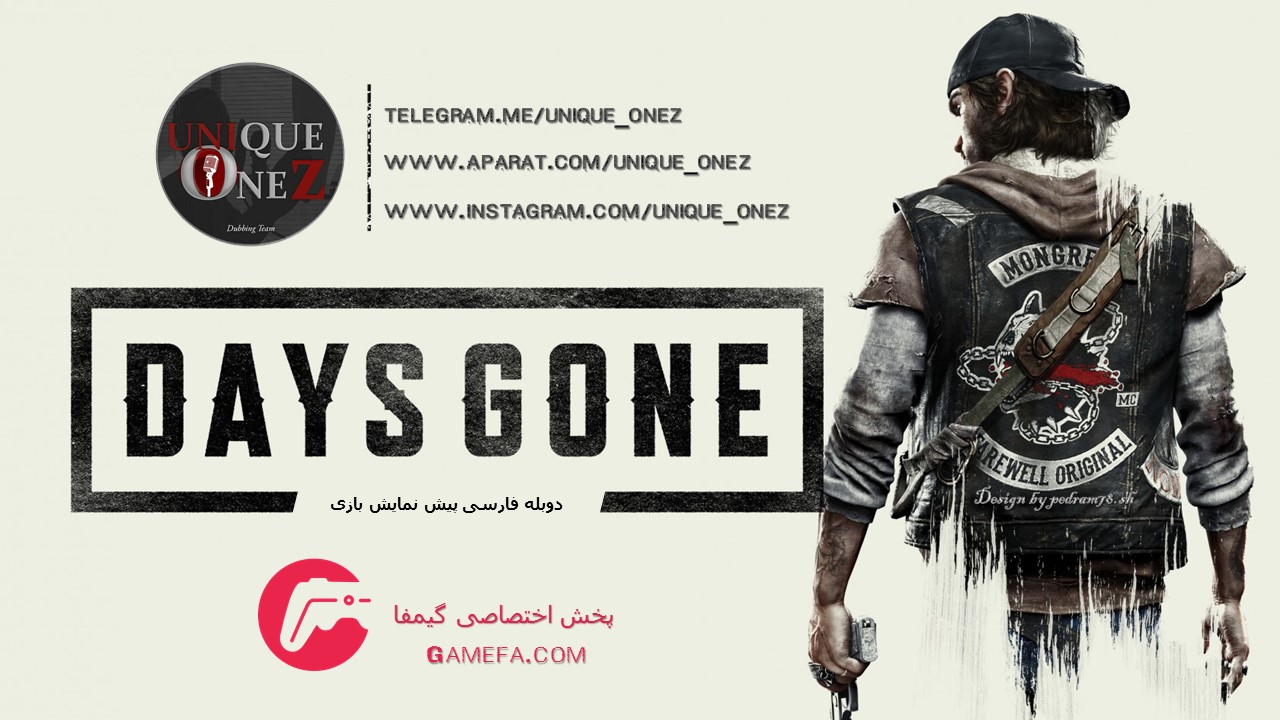 دوبله فارسی تریلر (پیشنمایش) بازی DAYS GONE - گیمفا