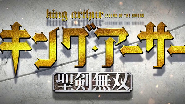 ثبت نام تجاری Seiken Musou توسط Koei Tecmo | عنوانی جدید بر اساس داستان پادشاه آرتور؟ - گیمفا