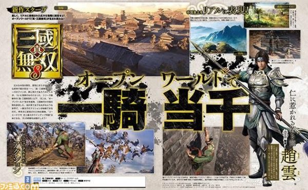 پلی‌استیشن ۴ پلتفرم مورد نظر Dynasty Warriors 9 | ایجاد تغییرات گسترده در این عنوان - گیمفا