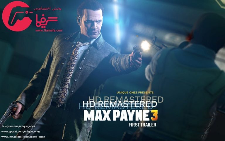 اولین تریلر ریمستر بازی Max Payne 3 - گیمفا