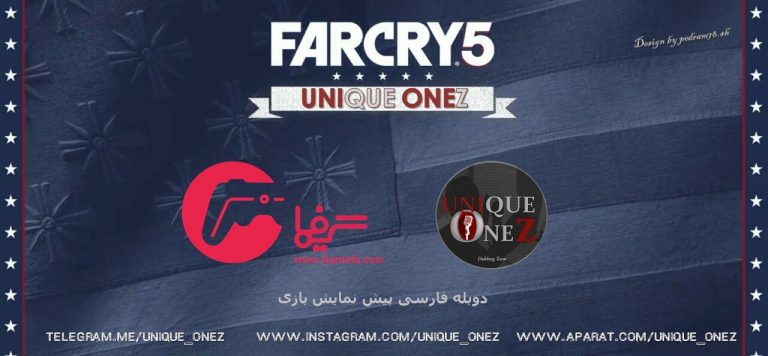 دوبله فارسی اولین تریلر(پیشنمایش) بازی Far Cry 5 - گیمفا