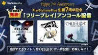 بازی‌های احتمالی ماه جولای پلی استیشن پلاس برای کاربران ژاپن مشخص شد - گیمفا
