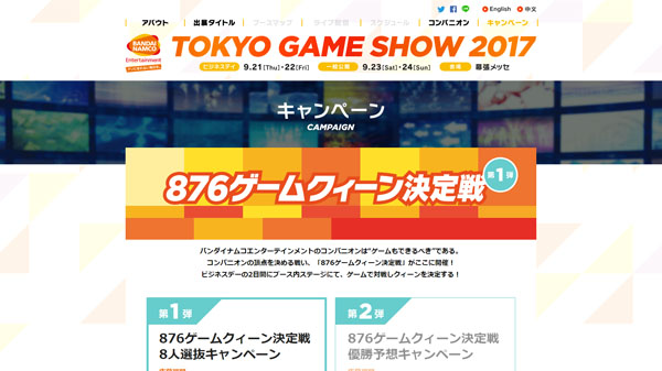 عناوین شرکت Bandai Namco برای مراسم TGS 2017 مشخص شدند - گیمفا