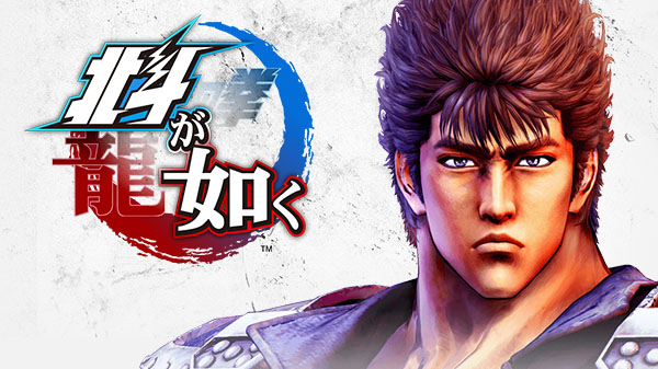 تماشا کنید: Fist of the North Star عنوان جدید استدیوی Yakuza برای پلی‌استیشن ۴ - گیمفا