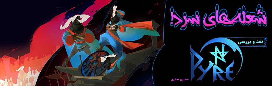 pyre playstation download free