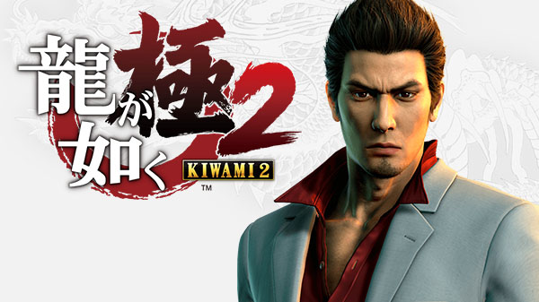 تماشا کنید: Yakuza: Kiwami 2 برای پلی‌استیشن ۴ معرفی شد - گیمفا