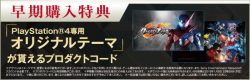 انتشار اولین تصاویر و اطلاعات از عنوان Kamen Rider: Climax Fighters - گیمفا