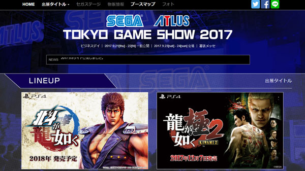 لیست عناوین SEGA و چندین شرکت دیگر برای Tokyo Game Show 2017 مشخص شدند - گیمفا