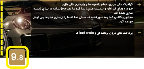 در مسیر جاودانگی | نقد و بررسی Forza Motorsport 7 - گیمفا