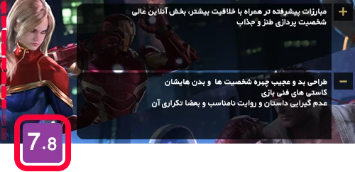 طنز و جدی ، تلخ و شیرین | نقد و بررسی بازی Marvel vs Capcom: Infinite - گیمفا