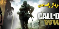 رزولوشن نسخه Xbox One بازی COD: Advanced Warfare به صورت ۱۰۸۰ * ۱۳۶۰ است - گیمفا