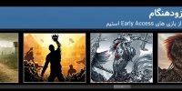 E3 2019 | بازی Brawlhalla میزبان شخصیت‌های جدیدی خواهد بود - گیمفا