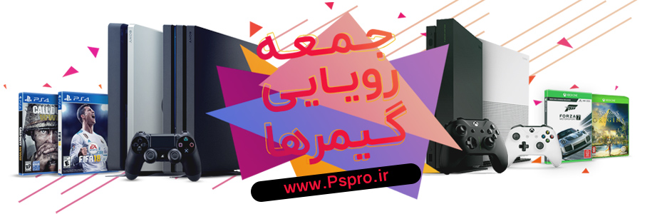 جمعه رویایی گیمرها با تخفیف های باورنکردنی در فروشگاه Pspro - گیمفا