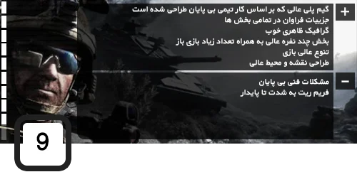 روزی روزگاری: یکی برای همه، همه برای همه | نقد و بررسی بازی Arma 3 - گیمفا