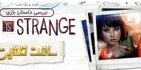 Life Is Strange - گیمفا: اخبار، نقد و بررسی بازی، سینما، فیلم و سریال