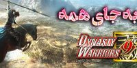 تریلری جدید از Hyrule Warriors منتشر شد | تاثیر Dynasty Warriors بر Impa را نظاره کنید - گیمفا