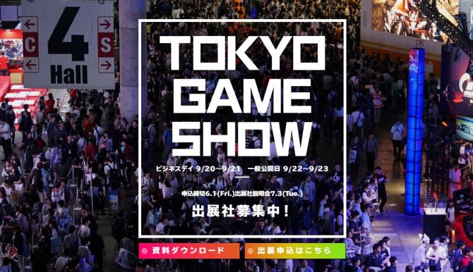 جزئیات جدیدی از Tokyo Game Show 2018 اعلام شد - گیمفا