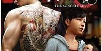 سیستم مورد نیاز بازی Yakuza 6: The Song of Life اعلام شد