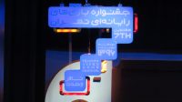 گزارش تصویری اختصاصی گیمفا از آیین اختتامیه هفتمین جشنواره بازی‌های رایانه‌ای تهران - گیمفا