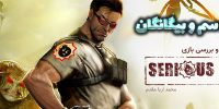 Serious Sam 3 : BFE - گیمفا: اخبار، نقد و بررسی بازی، سینما، فیلم و سریال